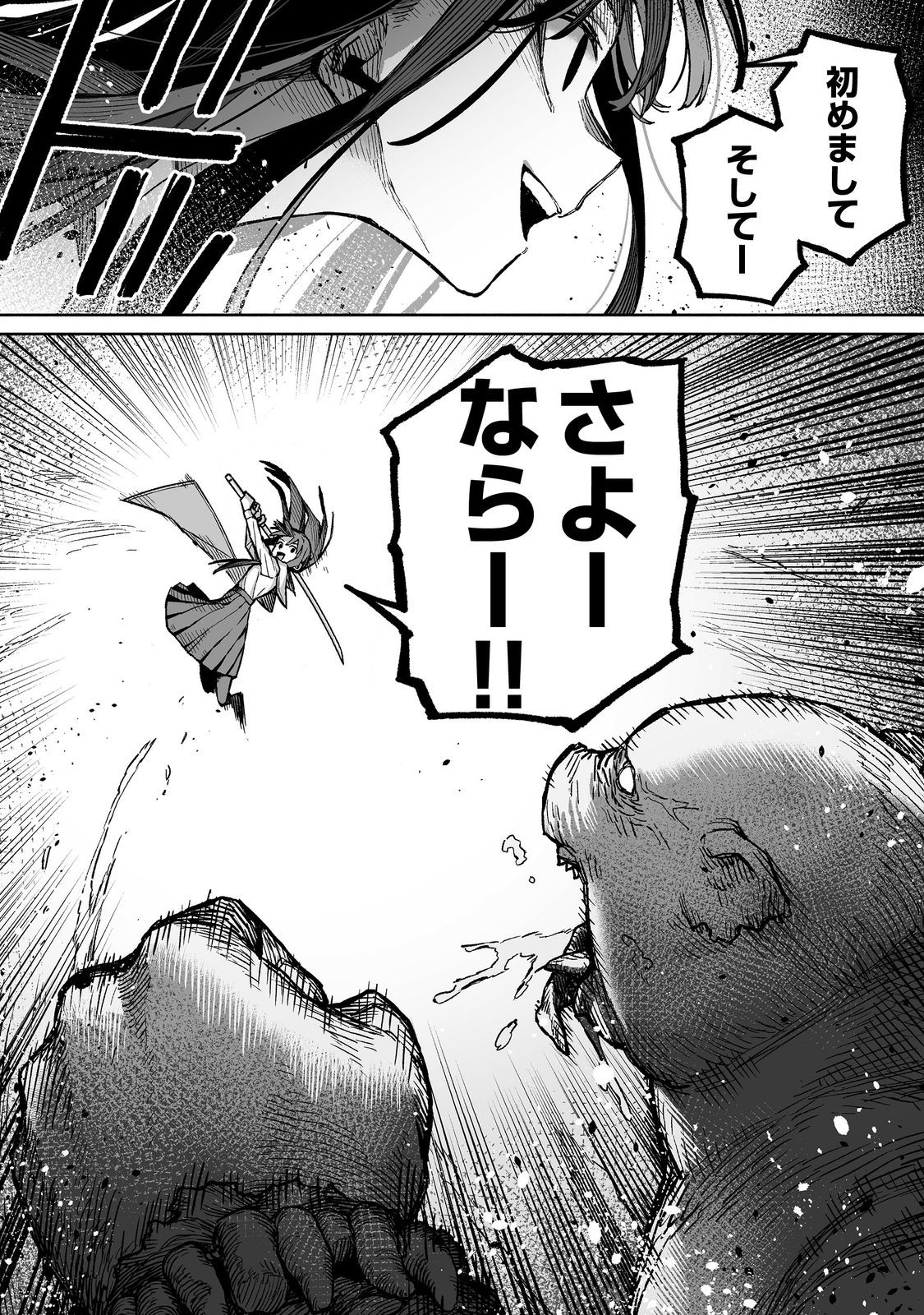 Boku to Kimitachi no Dungeon Sensou - Chapter 4 - Page 38